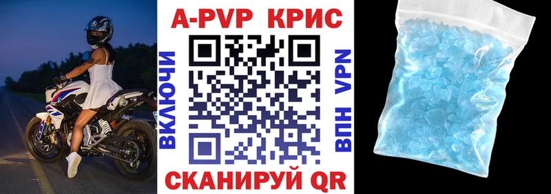 А ПВП Crystall  Купить  Терек 