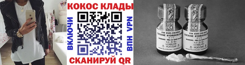 Купить закладки  Терек  КОКАИН 99% 